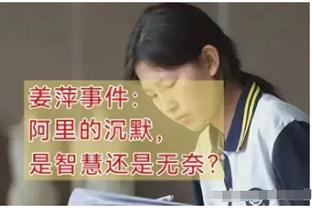 图赫尔赛后说球员没有想象中出色？新闻官辟谣：根本没有这回事